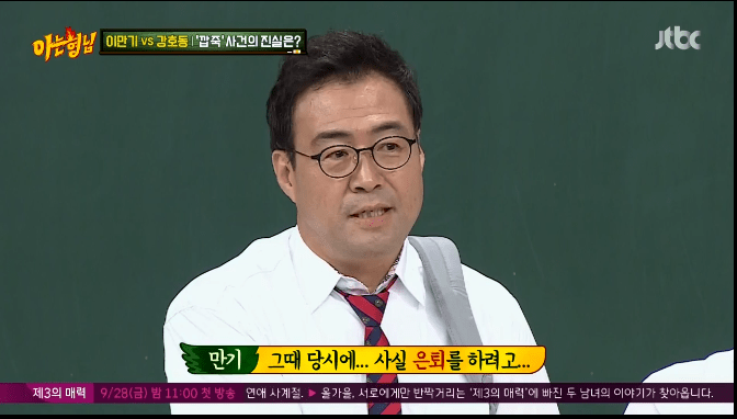 이만기가 말하는 현역시절 강호동한테 쳤던 이유 | 인스티즈