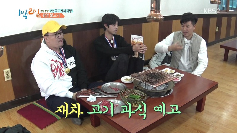 [1박2일] 예능신이 다녀간 게 틀림없는 한 입 찬스 책 펴기 게임 | 인스티즈