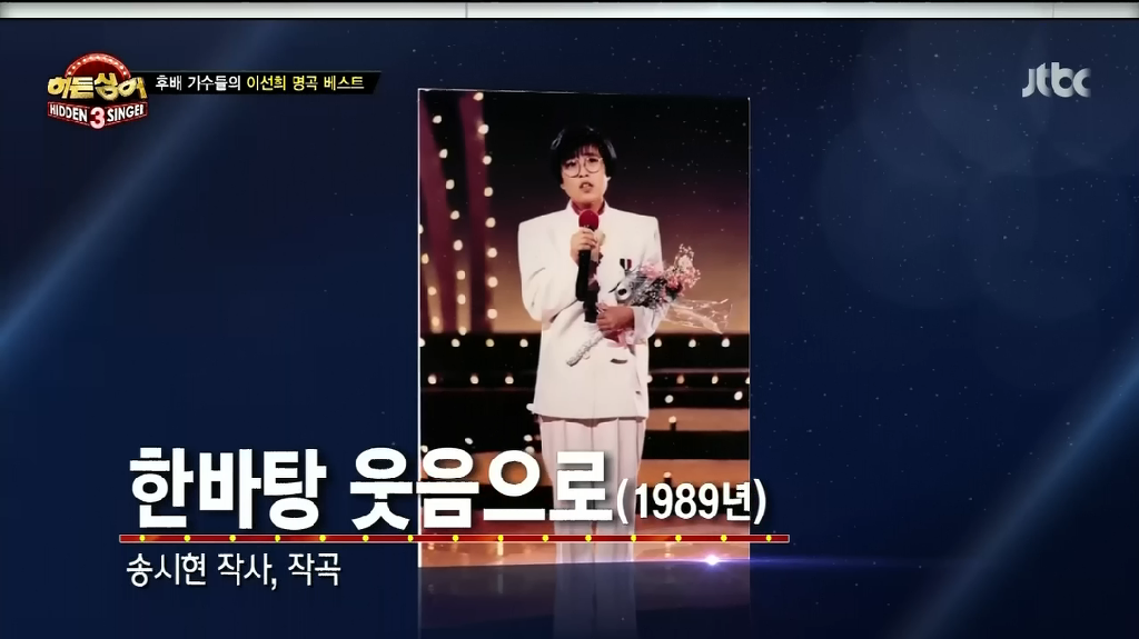 후배가수들이 좋아하는 이선희 노래들 | 인스티즈