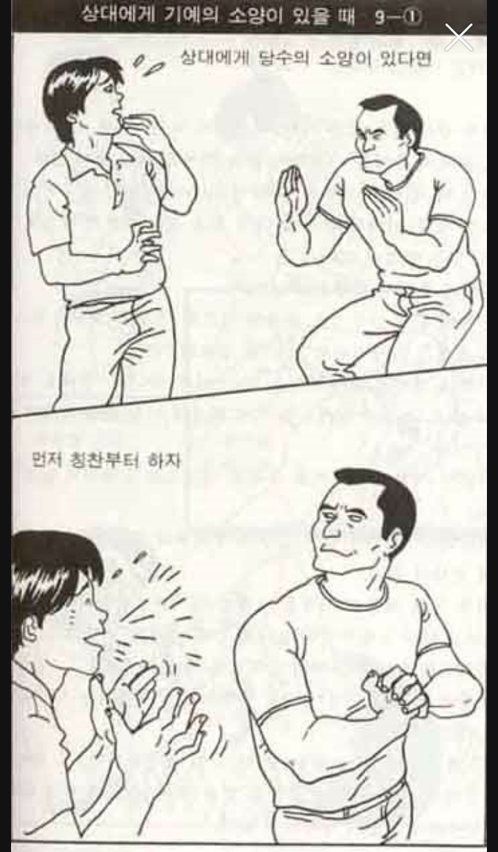 고전..자기방어술.jpg | 인스티즈