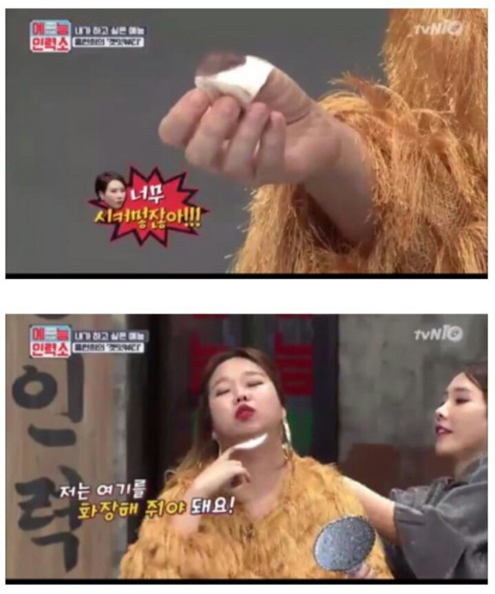 쉐딩하는법 (진짜 역대급임. 고 와타시 인생화장법) | 인스티즈