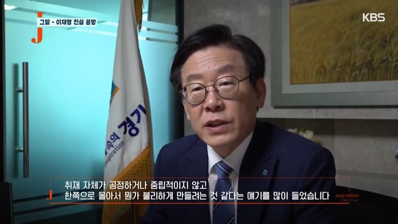 그알 압력 의혹에 대해 직접 해명하는 이재명.jpg | 인스티즈