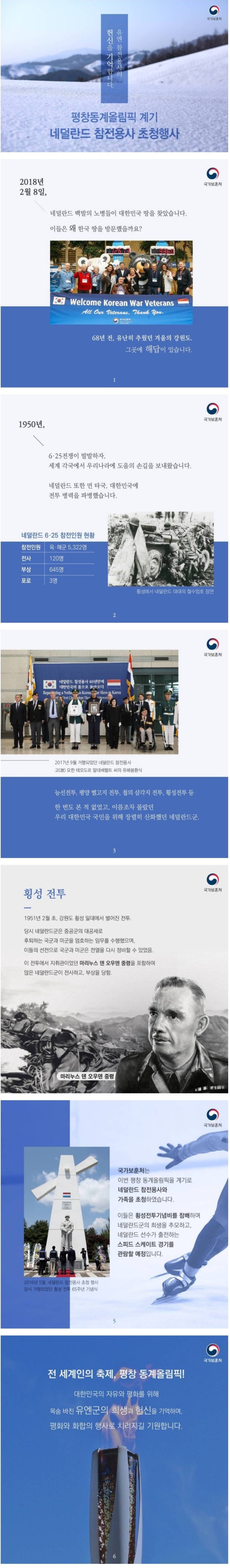 평창에서 일하고 있는 국가 보훈처.jpg | 인스티즈