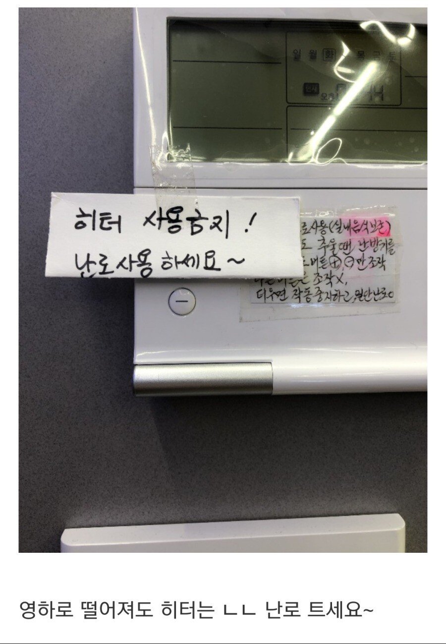 2018년 편의점 점주 레전드 | 인스티즈