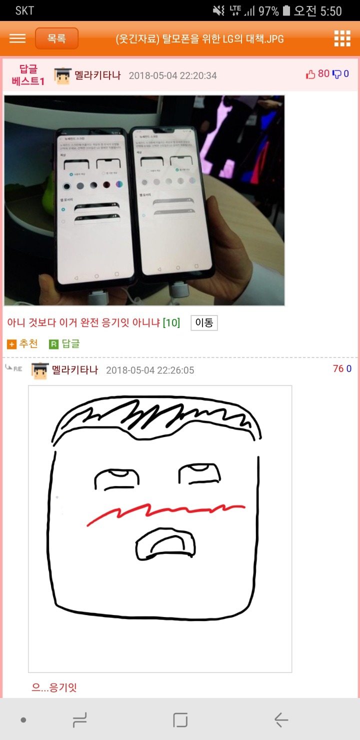 탈모폰과 배우신분들의 반응.jpg | 인스티즈