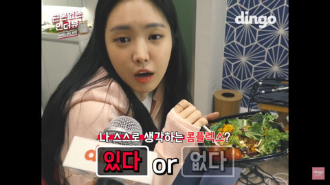 손나은의 이지선다 | 인스티즈