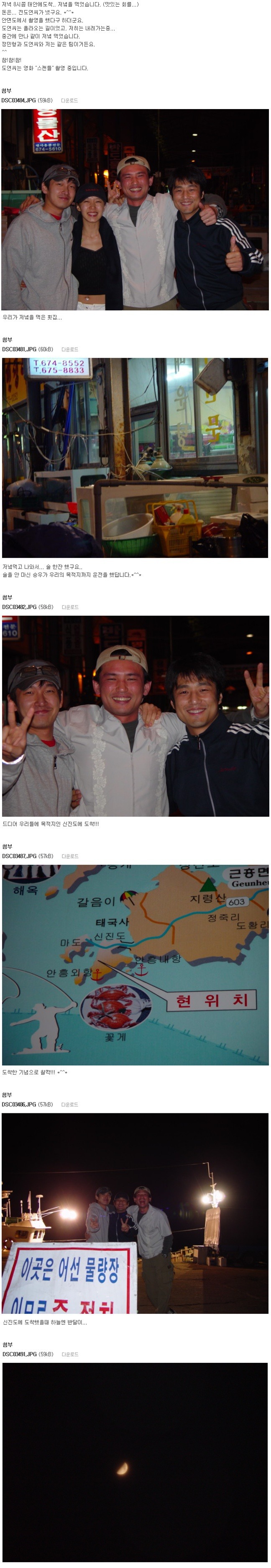 지진희 해설과 함께 보면 tmi 대잔치인 우정여행 짤들.jpg (feat. 황정민,조승우) | 인스티즈