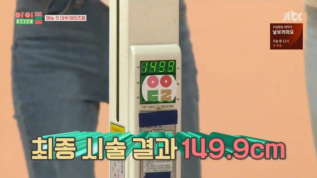아이즈원 기럭지 삼대장 | 인스티즈
