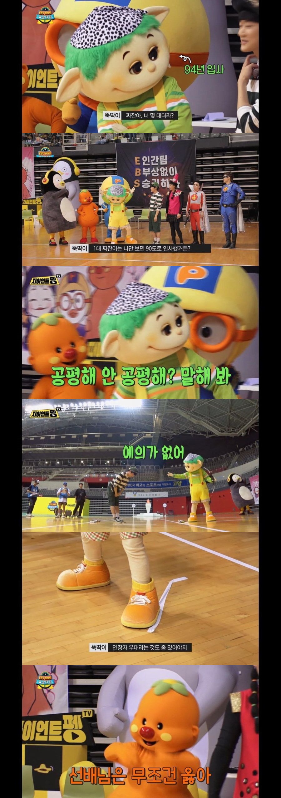 꼰대가 되버린 어린이의 우상 | 인스티즈