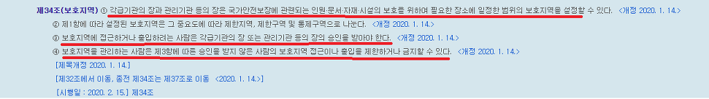 국가기밀 다뤄도 신원조사 안한다 - 가짜선동뉴스를 알아보자 | 인스티즈