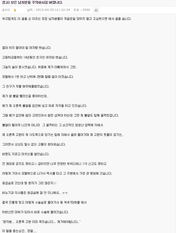 섹스하다가 부랄 잃음 | 인스티즈