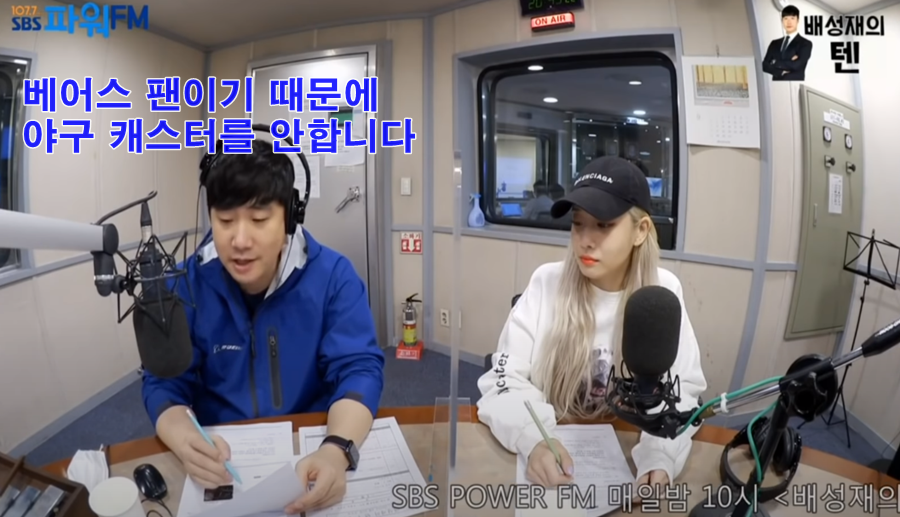 배성재 아나운서가 야구 중계는 안하는 이유.jpg | 인스티즈