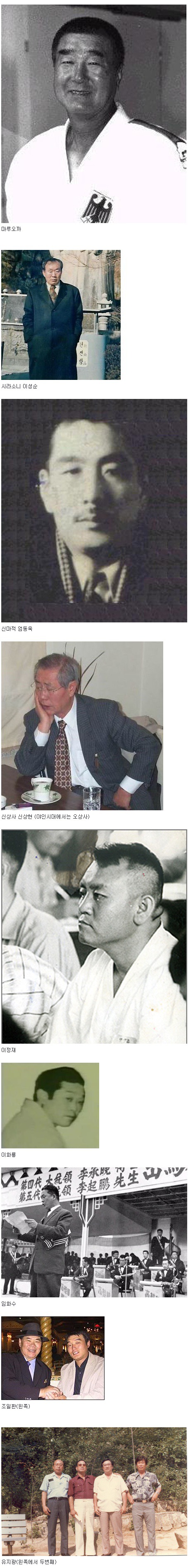 야인시대 실제 인물들 사진 | 인스티즈