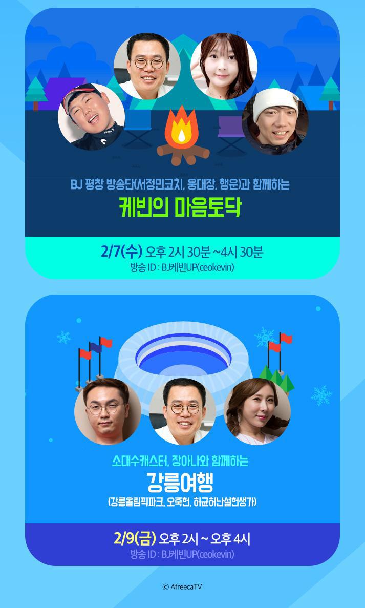 아프리카BJ 성화봉송단 주자로 나서다 | 인스티즈