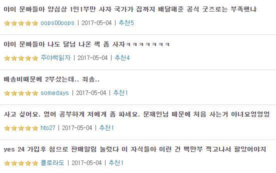 문꿀오소리를 물로 보는 청와대와 우정사업본부 | 인스티즈