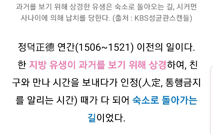 보쌈은 여자만? 선비들도 많이 당했습니다 | 인스티즈