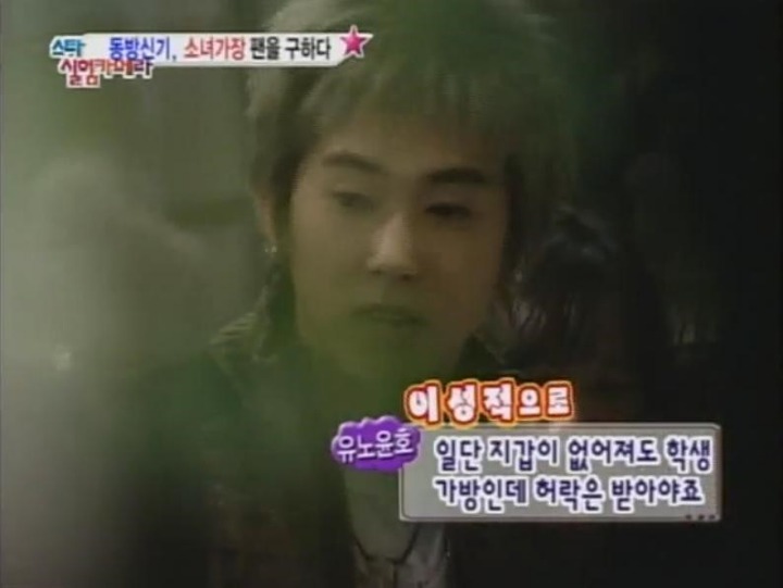 인성 보이는 유노윤호 몰래카메라 | 인스티즈
