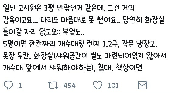 1인가구가 우울하지 않을 수 있는 방크기 | 인스티즈