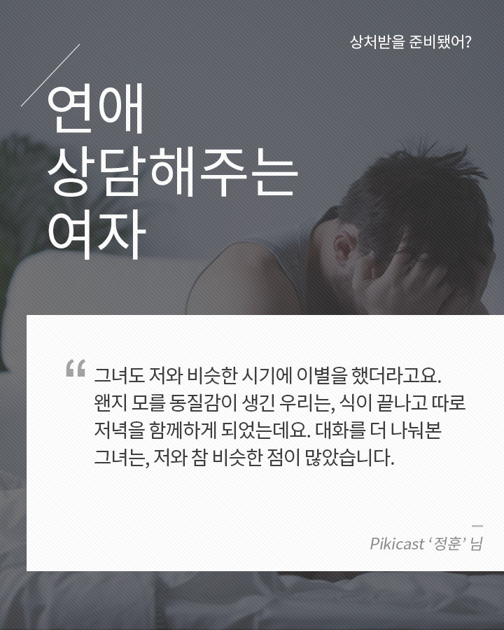 본인이 이상황이라면 사귄다vs안사귄다 | 인스티즈