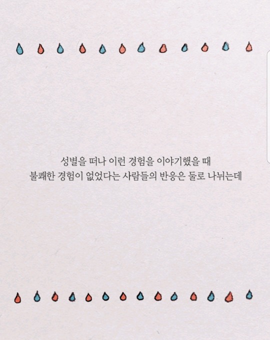 공감 능력이 사망한 사람은 나를 병들게 한다 | 인스티즈
