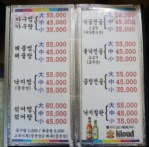 영등포아구찜 이미지