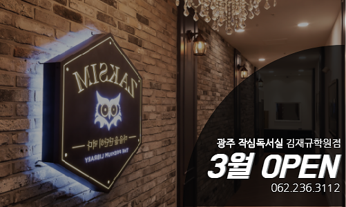 작심독서실 이미지