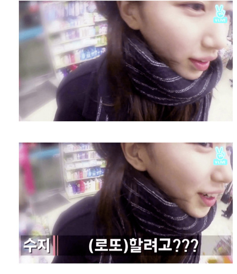 태어나서 복권을 처음 사보는 수지.jpg | 인스티즈