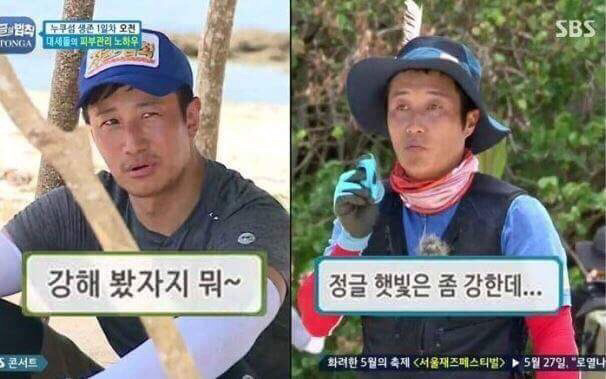 선크림 허세의 최후 | 인스티즈