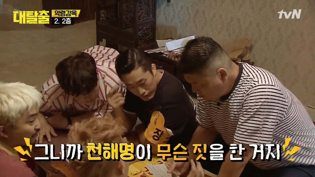 대탈출 정신병원 1편 떡밥들 | 인스티즈