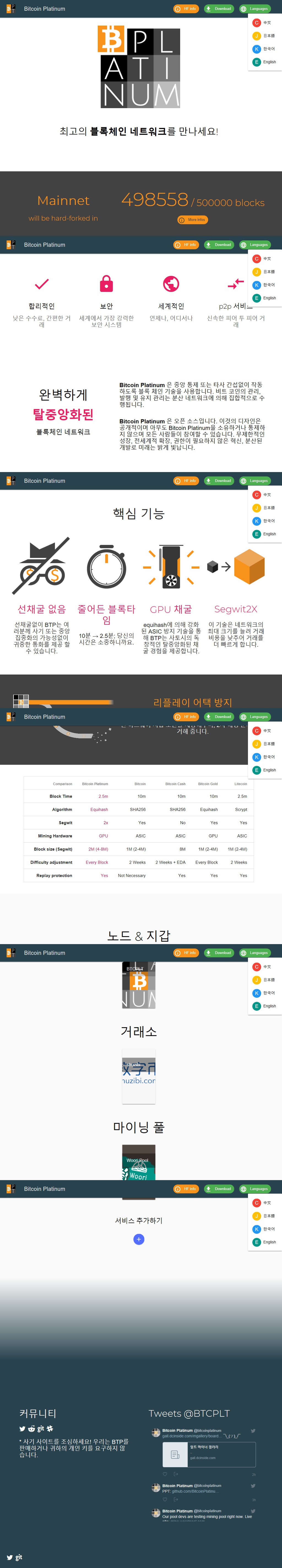 과고생이 사기 치려고 만들었던 사이트 | 인스티즈