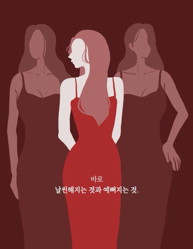 외모 강박의 세계에 사는 소녀들 | 인스티즈