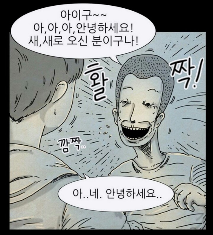 요즘 인기 탑급인 네이버 웹툰 만화 | 인스티즈