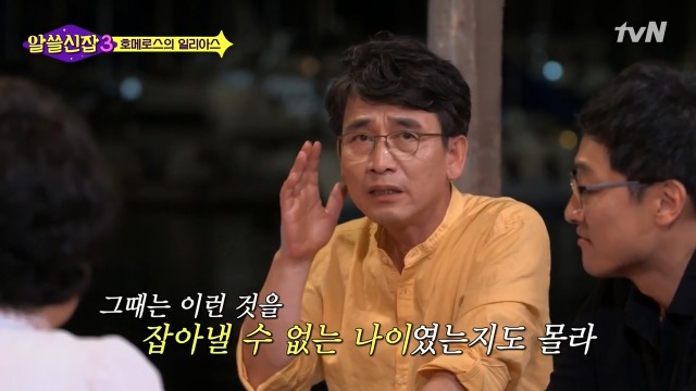 [알쓸신잡3] 호메로스가 위대한 이유 | 인스티즈
