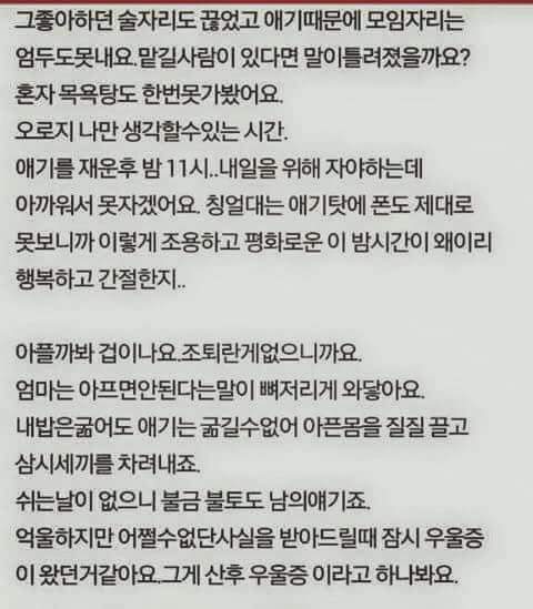 출산한지 1년된 여자의 마음.. | 인스티즈