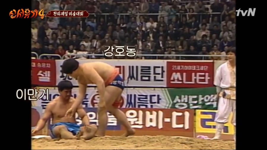씨름 레전드 명장면.jpg | 인스티즈