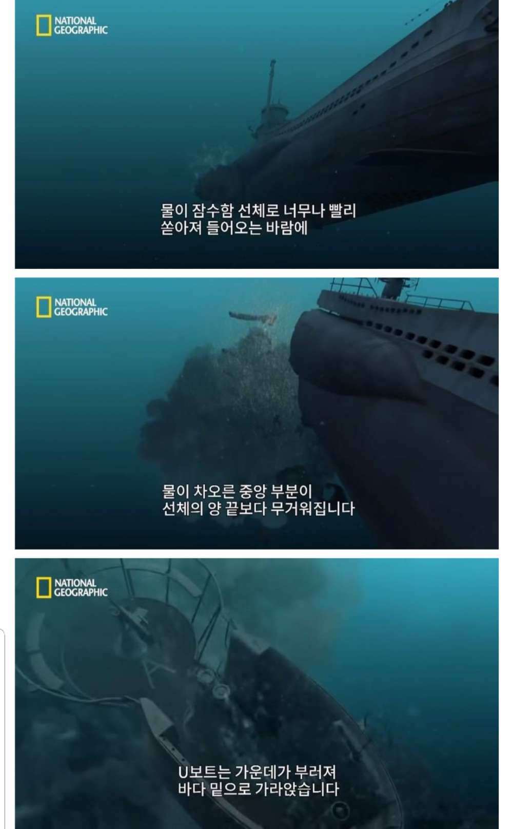 영국과 독일의 역사적인 잠수함 격추전 | 인스티즈