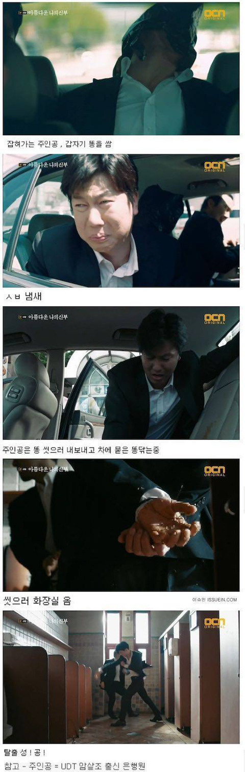 한드의 흔한 탈출씬 | 인스티즈
