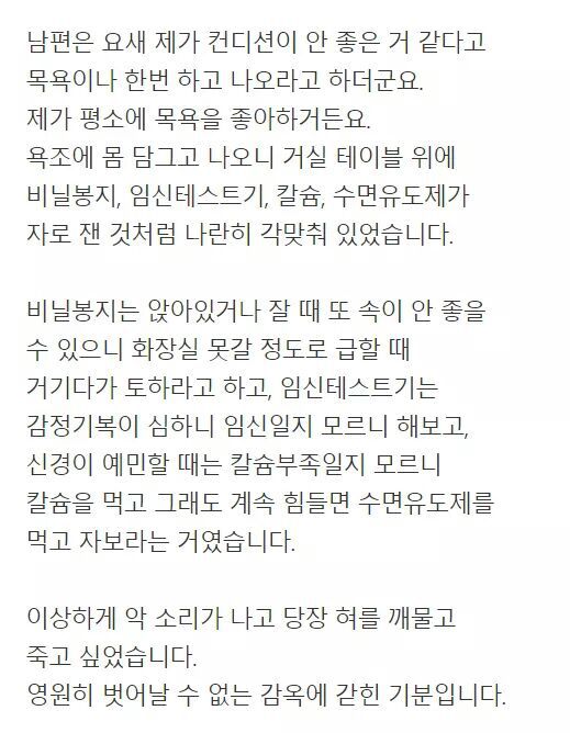 남편이 하수구 머리카락 제거기를 줬어요 | 인스티즈