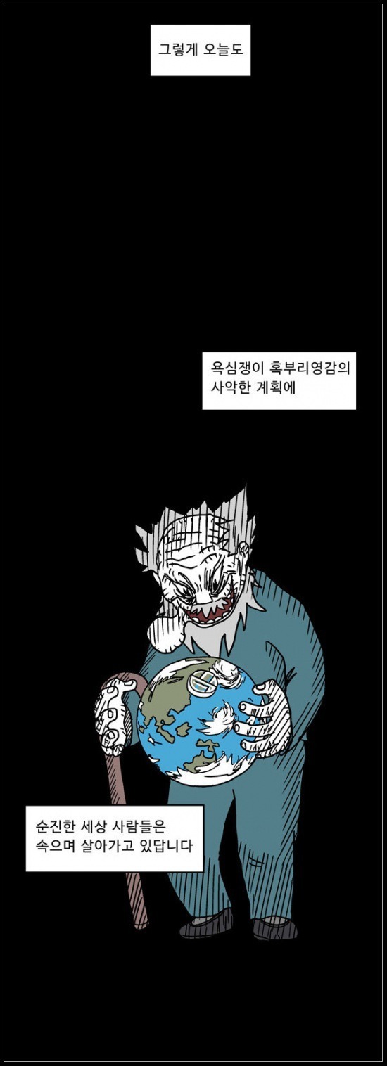 간만에 보는 명작 ‘욕심쟁이 자전거 만화’ | 인스티즈