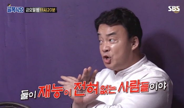 원테이블 식당 여주인들의 진실.jpg | 인스티즈