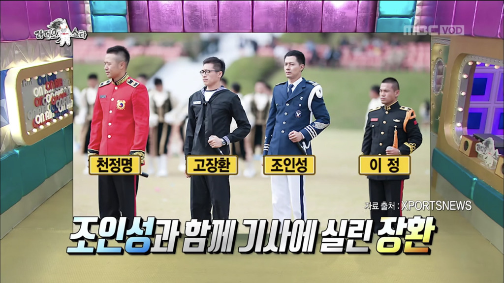 [라디오스타] 조인성과 연락이 끊기게 된 사연 | 인스티즈