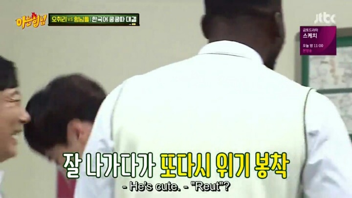 아는형님 샘 오취리 vs 민경훈 끝말잇기 대결ㅋㅋㅋㅋ | 인스티즈