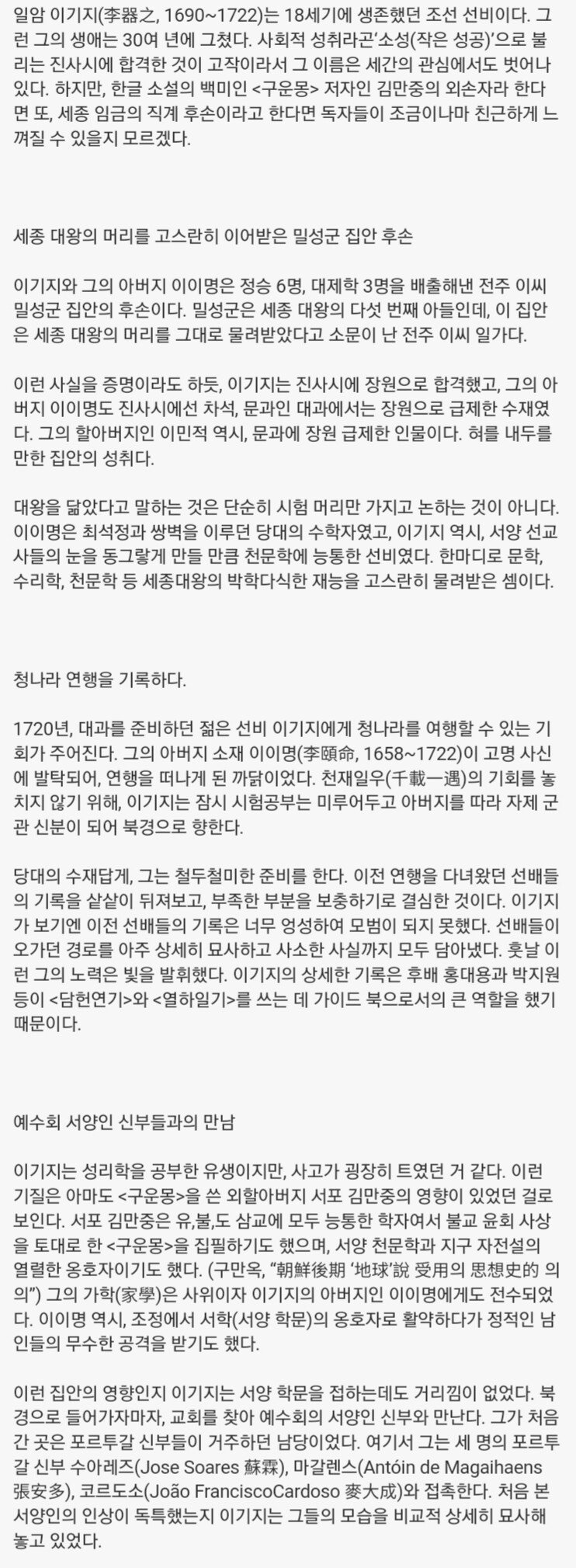 카스테라를 처음 맛 본 조선 선비 이야기.jpg | 인스티즈