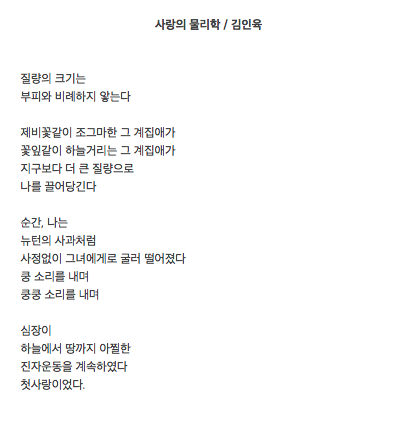 속 넓은 순댓국집 아줌마보다 속 좁고 질 좋은 여자가 좋다는 시인.twt | 인스티즈