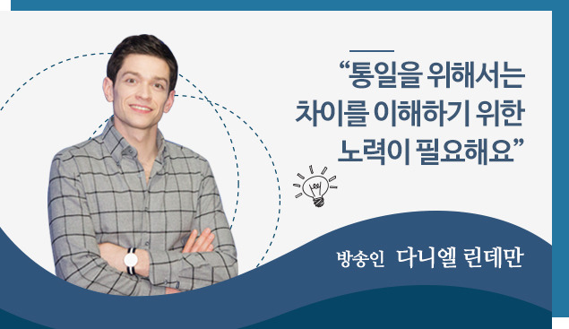 통일을여는사람들 이미지