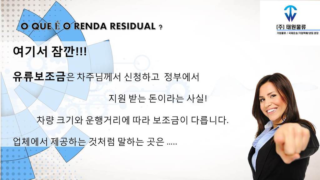 (주)태원물류 이미지