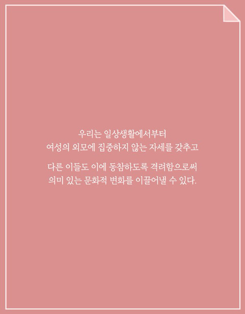 날씬해지는 것과 예뻐지는 것 | 인스티즈