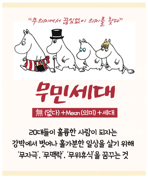 무세대 이미지