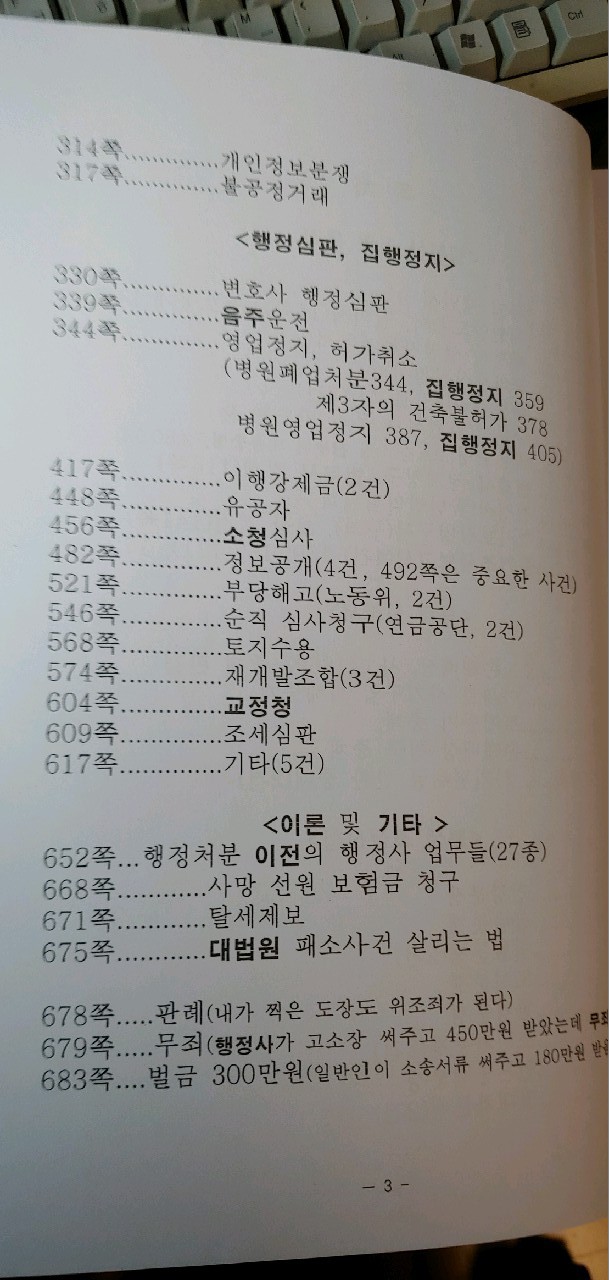 탐정행정사 이미지
