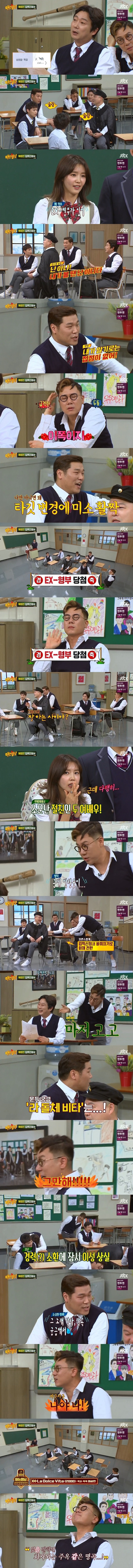 드디어 폭발한 이상민 | 인스티즈